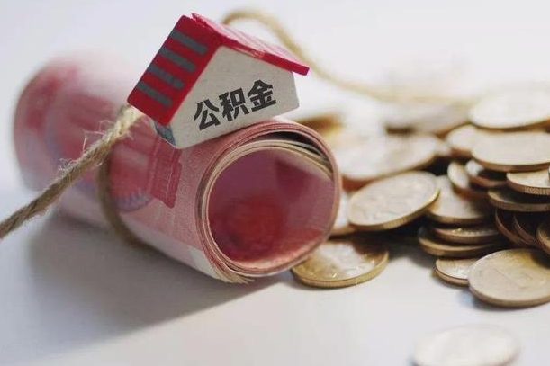 灌南公积金没有卡怎么取（住房公积金没有卡怎么取）